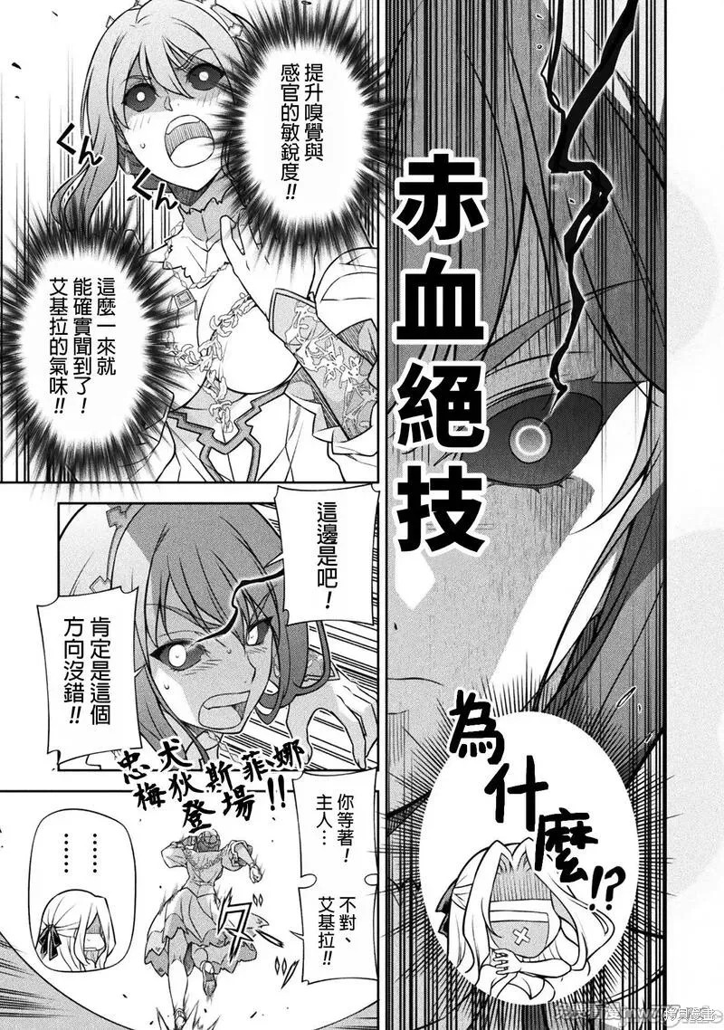DRAWING 最强漫画家利用绘画技能在异世界开无双！第107话在线观看 - 第7张