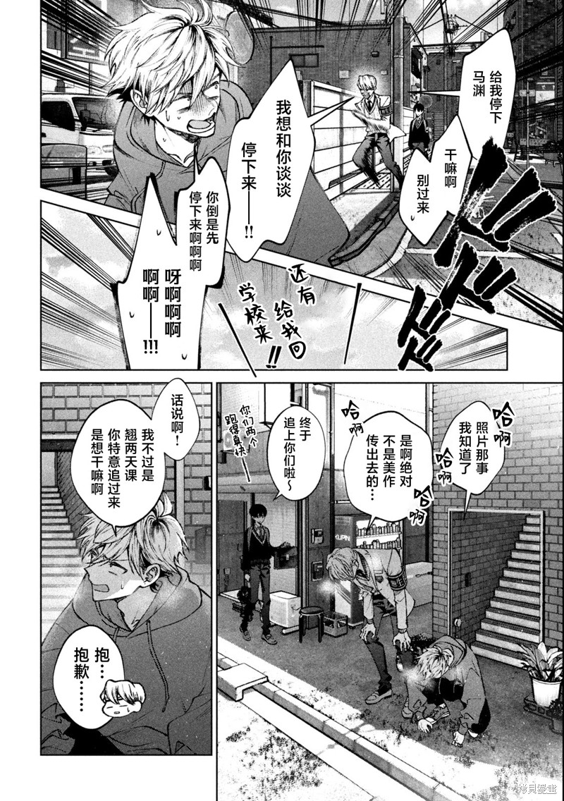 圣君想要纯洁的生活第17话在线观看 - 第6张