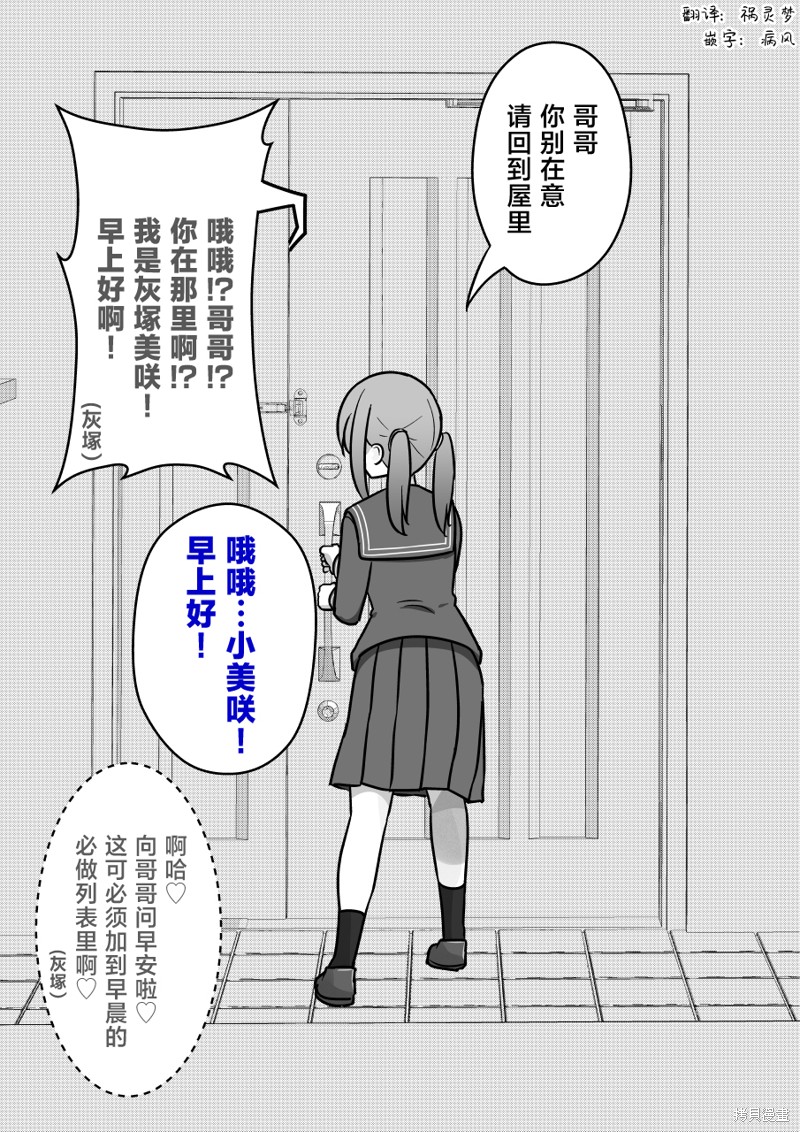 男女比1：39的平行世界第146话在线观看 - 第2张