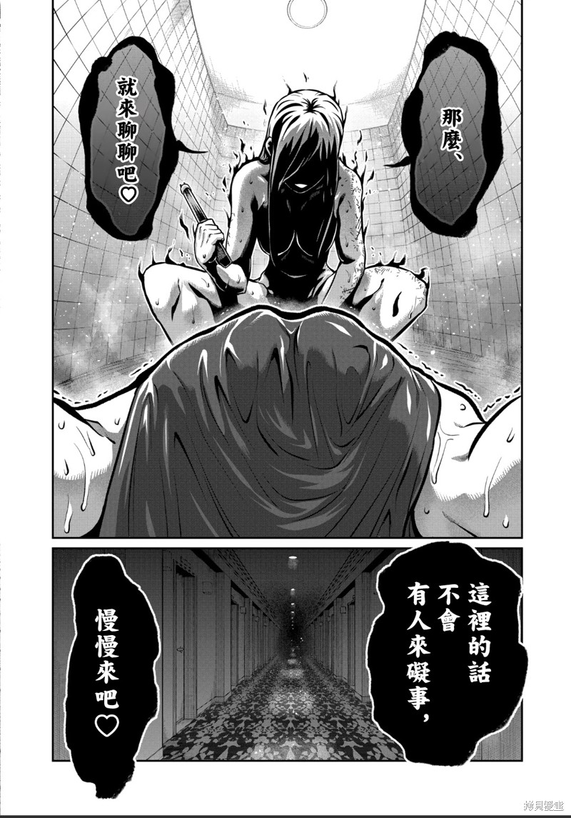 一胜千金第26话在线观看 - 第13张