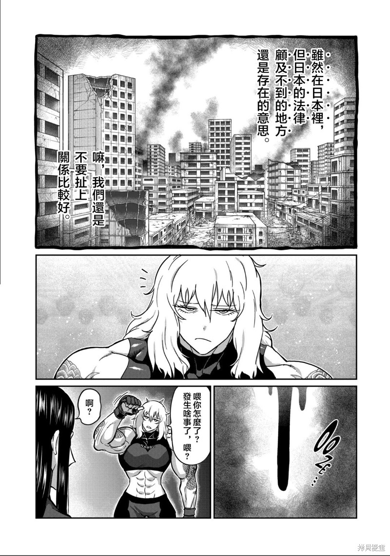 一胜千金第27话在线观看 - 第8张