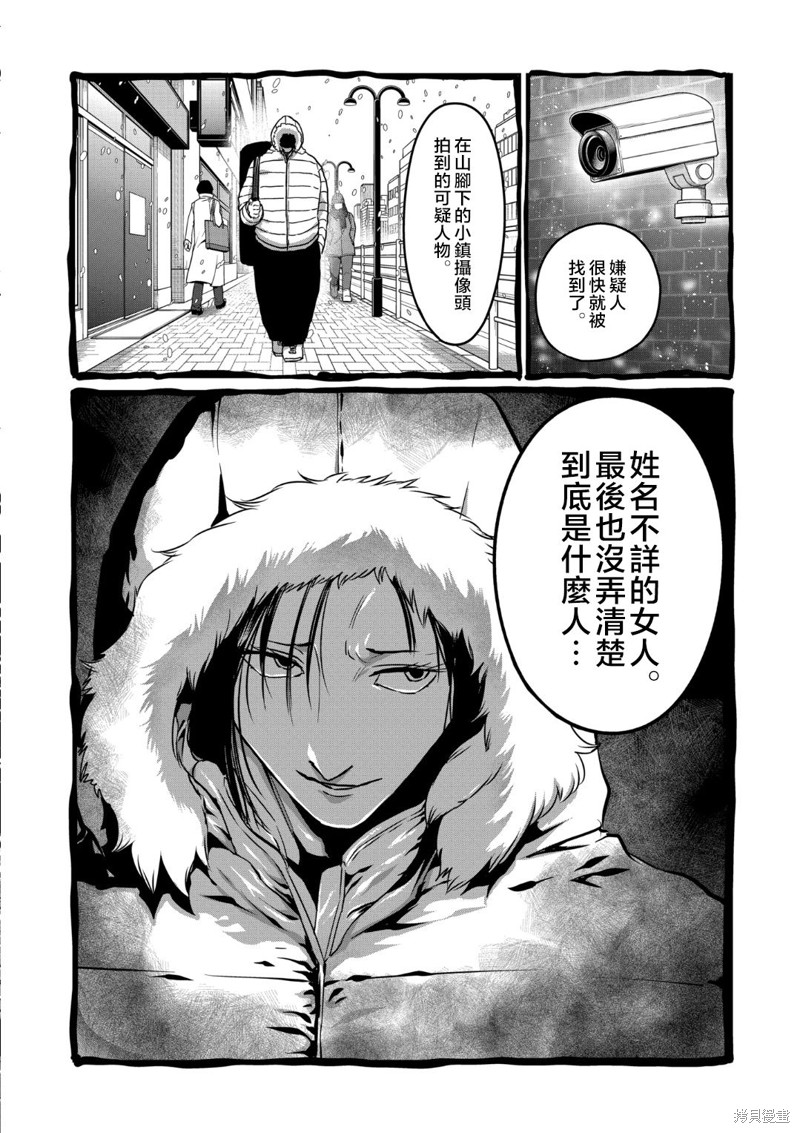 一胜千金第27话在线观看 - 第5张