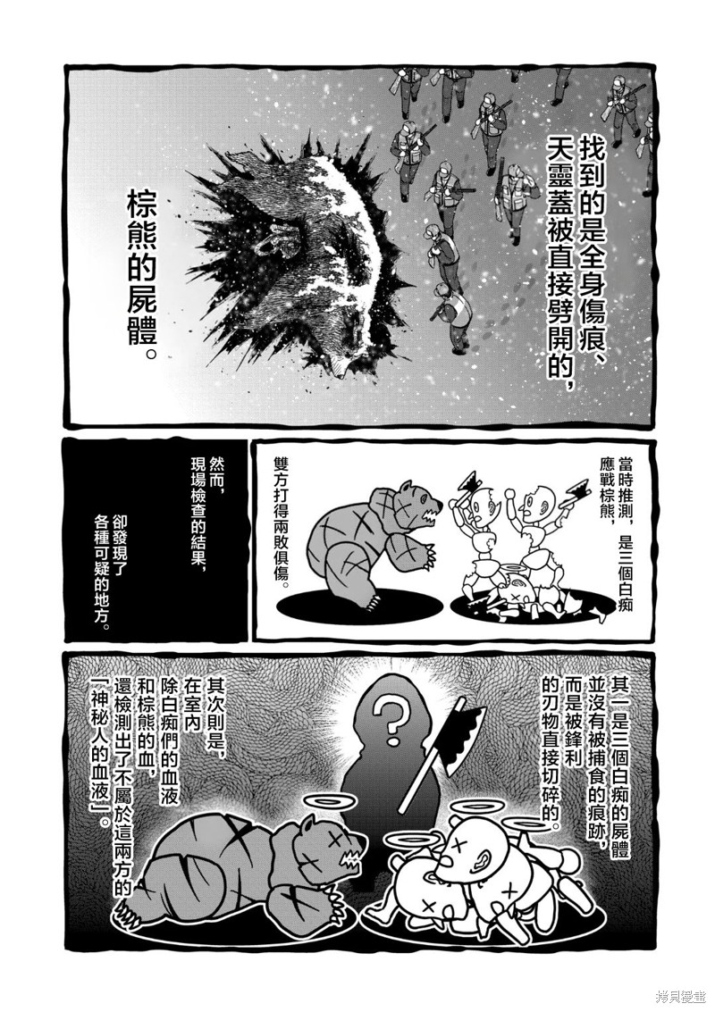 一胜千金第27话在线观看 - 第3张