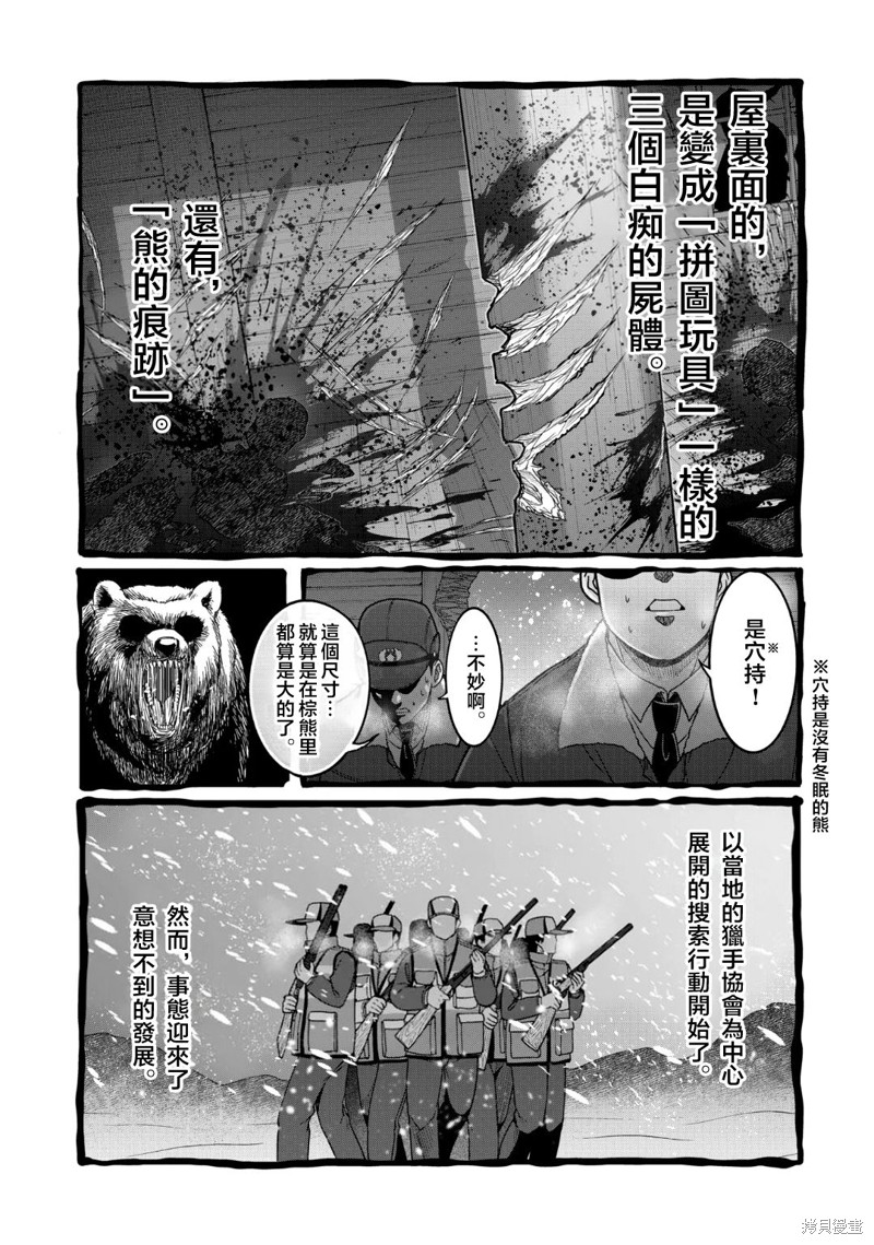 一胜千金第27话在线观看 - 第2张