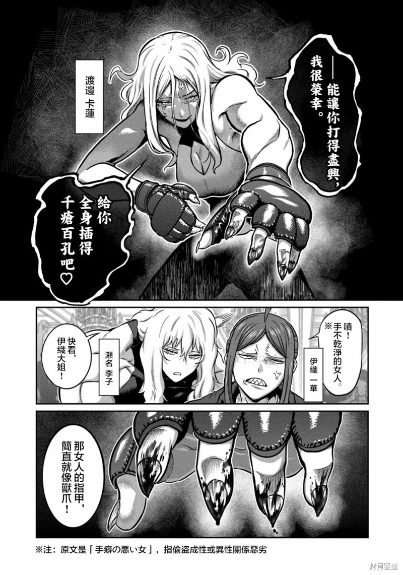 一胜千金第25话在线观看 - 第5张