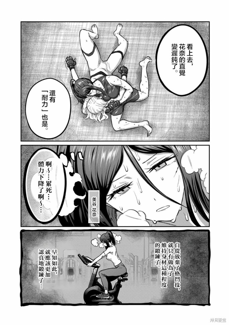 一胜千金第25话在线观看 - 第2张