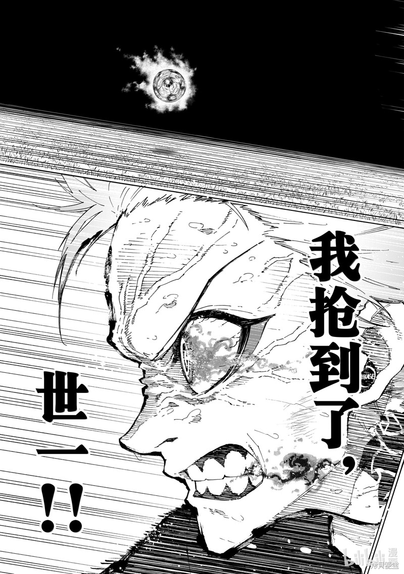 BLUE LOCK第265话在线观看 - 第17张