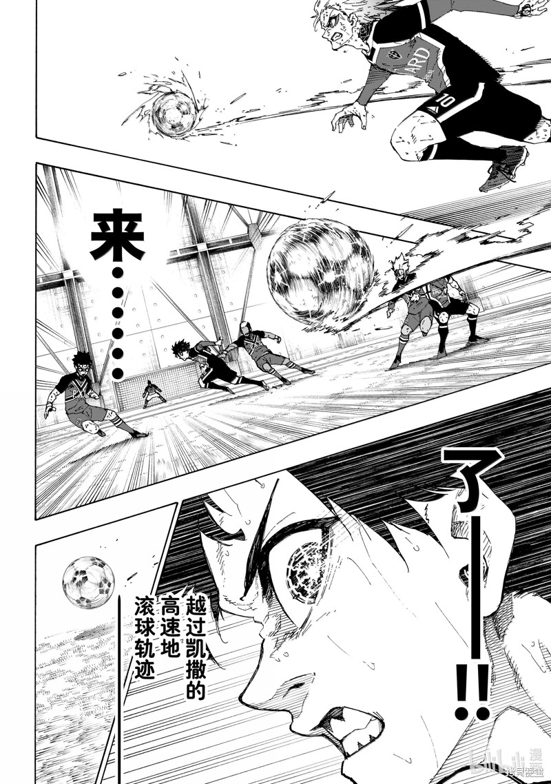 BLUE LOCK第265话在线观看 - 第14张