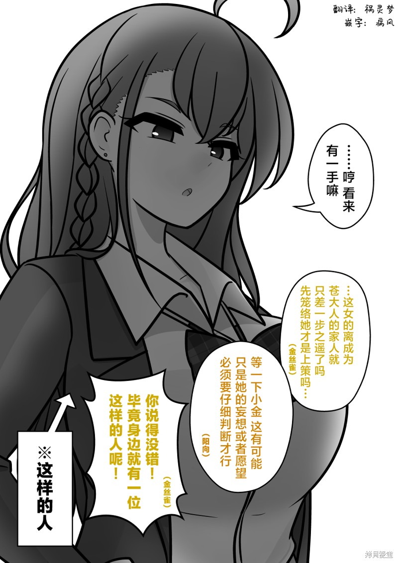 男女比1：39的平行世界第147话在线观看 - 第6张