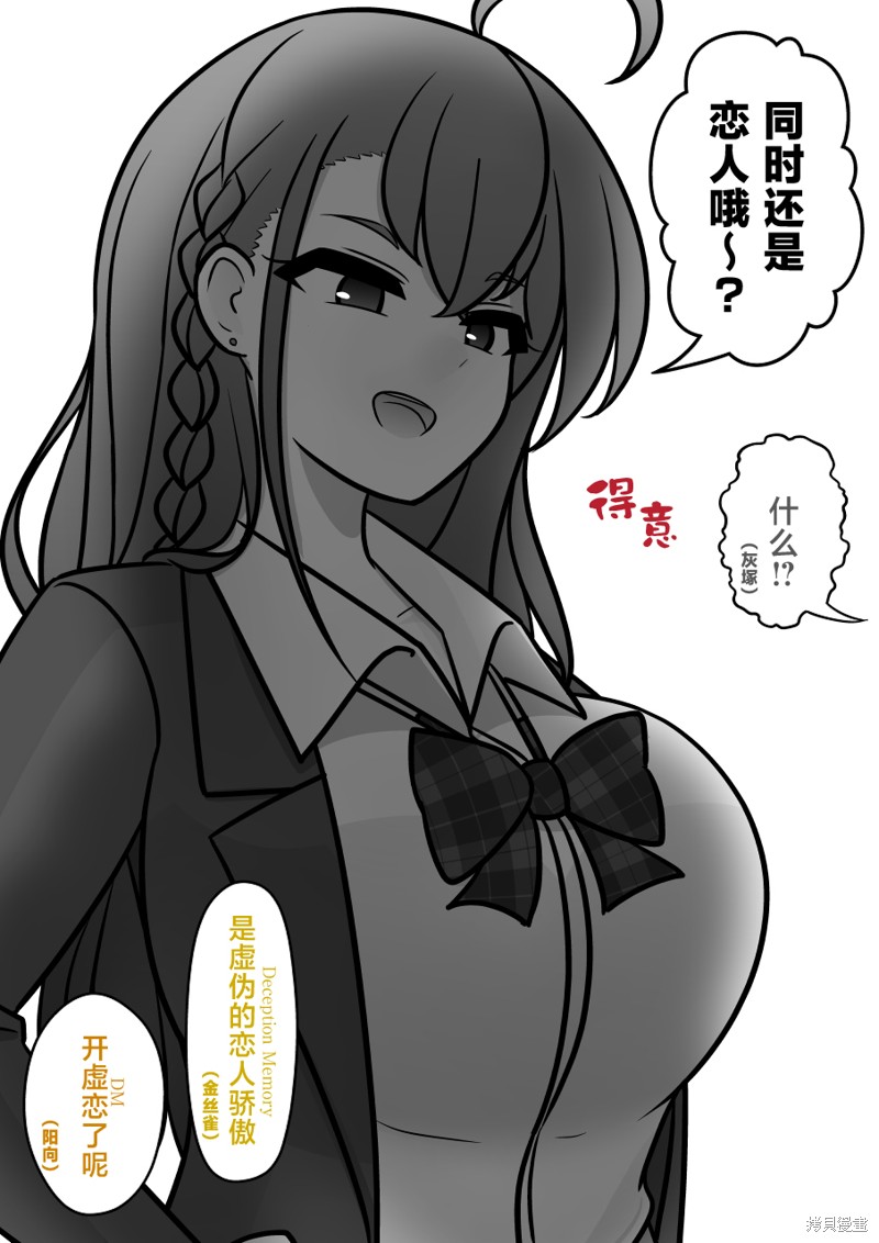 男女比1：39的平行世界第147话在线观看 - 第2张