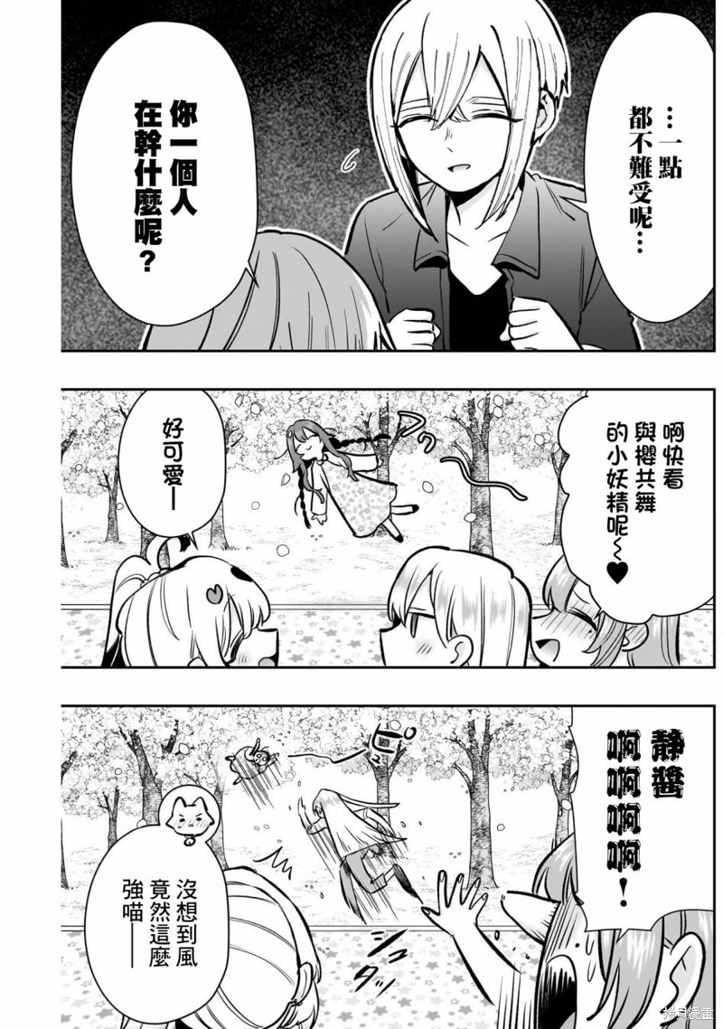 超超超超喜欢你的一百个女孩子第179话在线观看 - 第20张