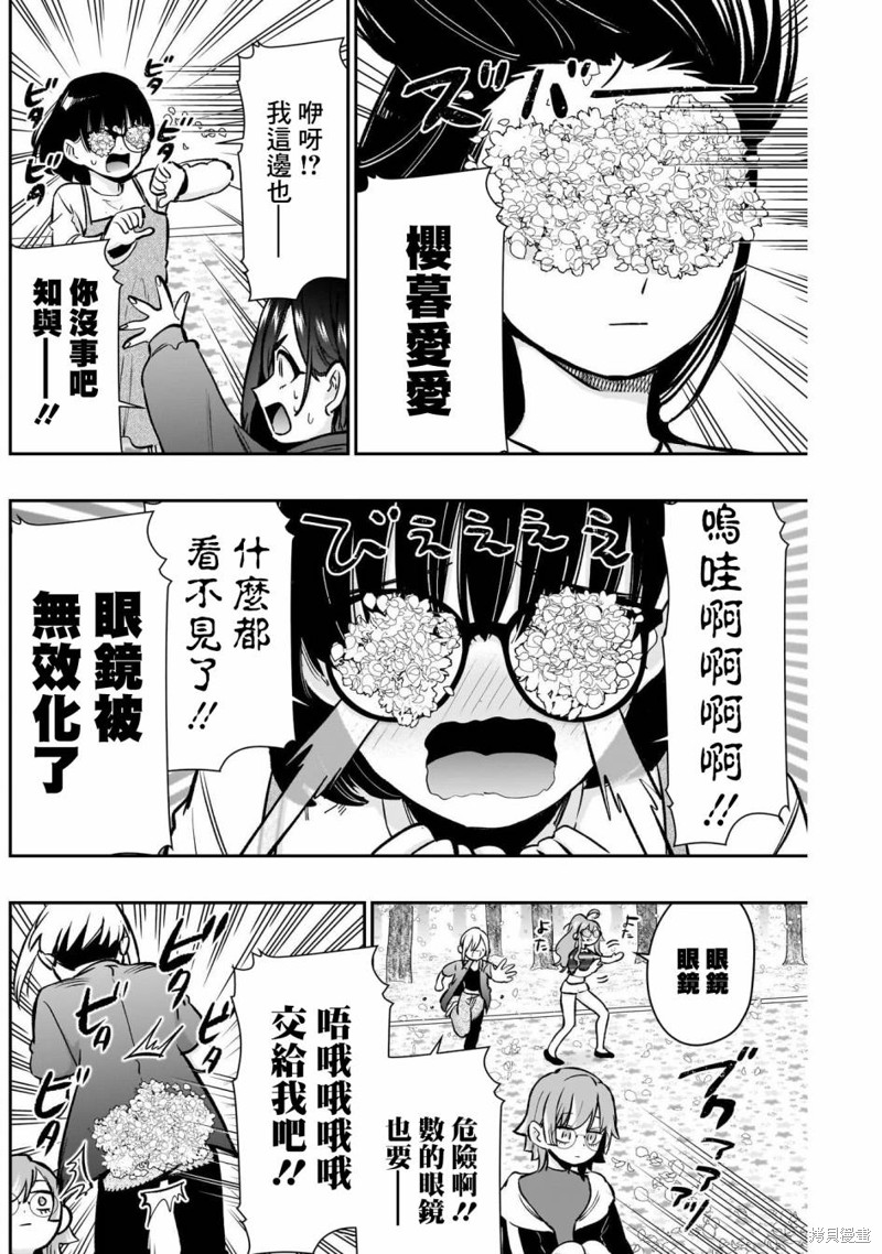 超超超超喜欢你的一百个女孩子第179话在线观看 - 第19张