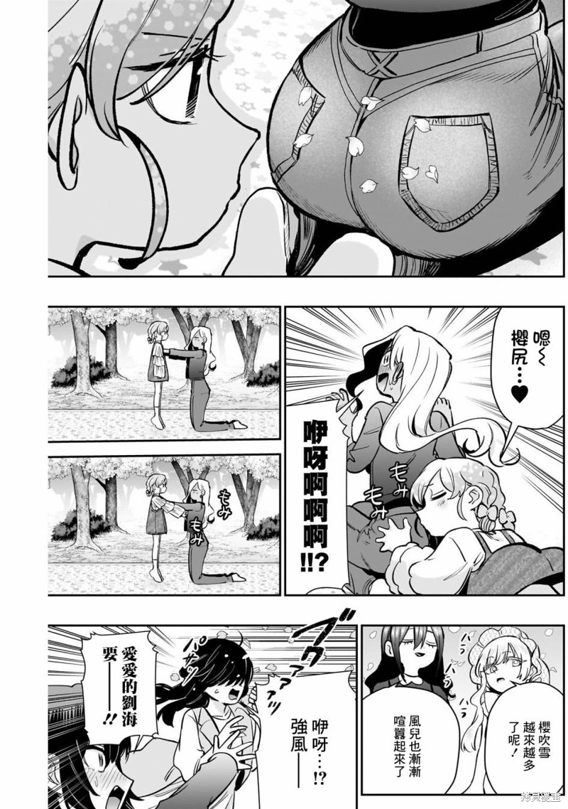 超超超超喜欢你的一百个女孩子第179话在线观看 - 第18张
