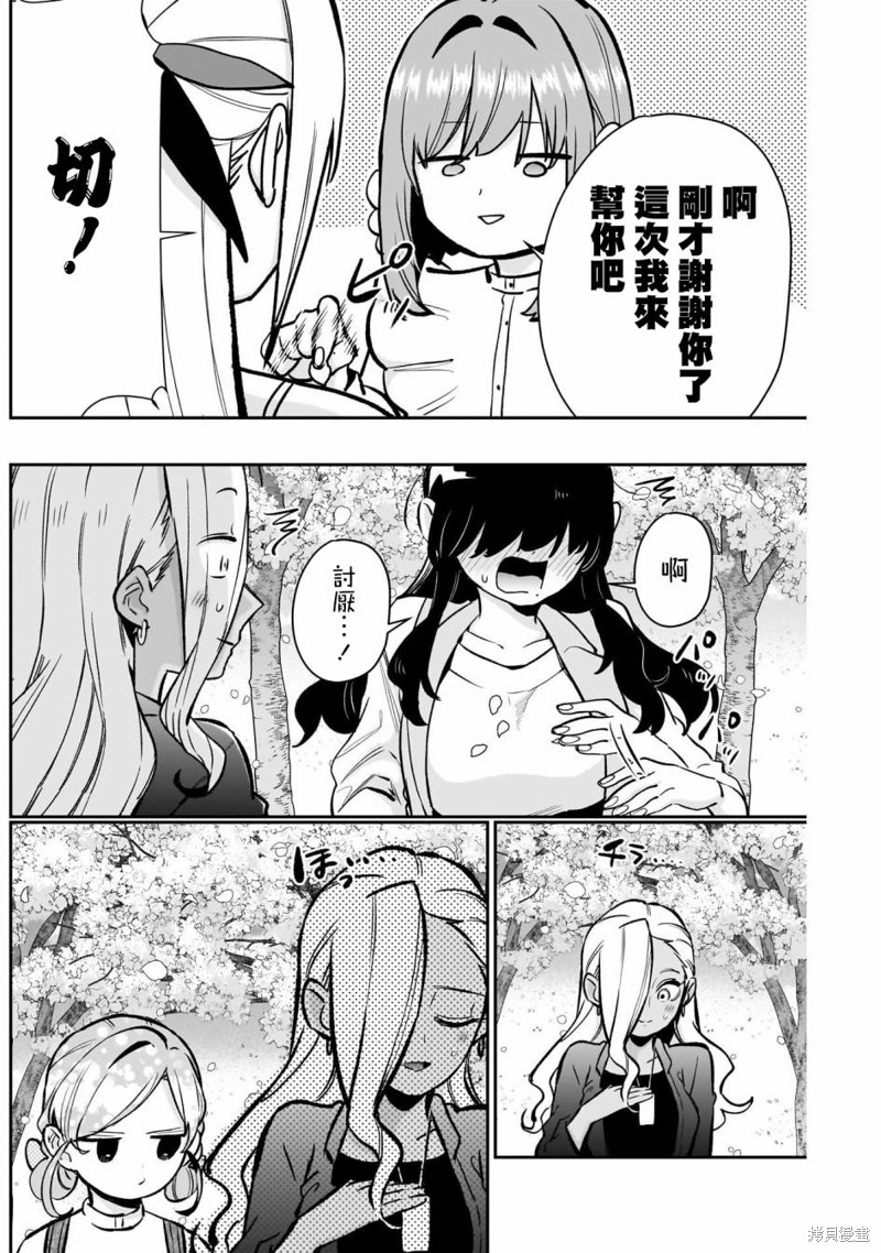 超超超超喜欢你的一百个女孩子第179话在线观看 - 第17张