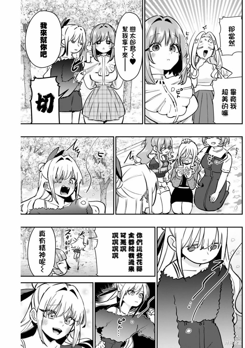 超超超超喜欢你的一百个女孩子第179话在线观看 - 第16张