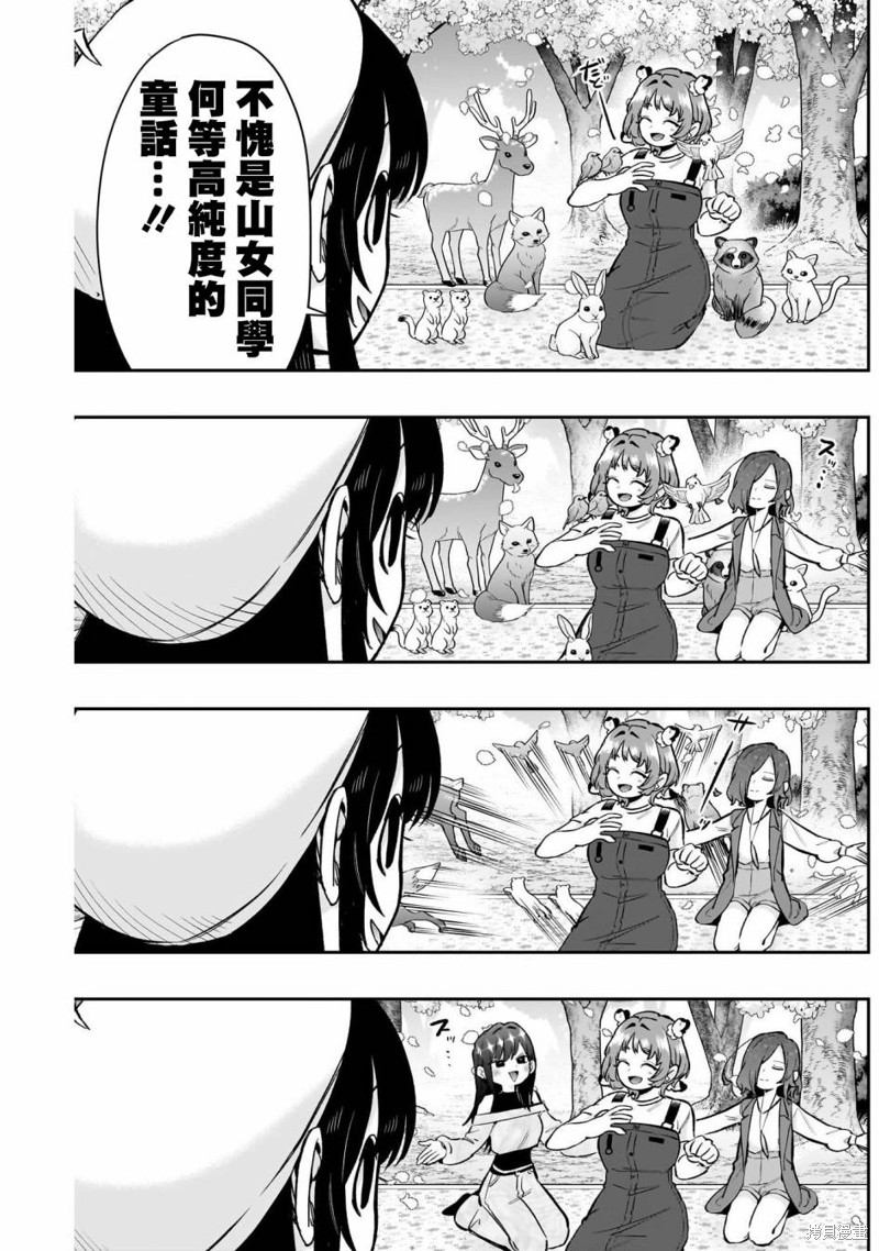 超超超超喜欢你的一百个女孩子第179话在线观看 - 第12张