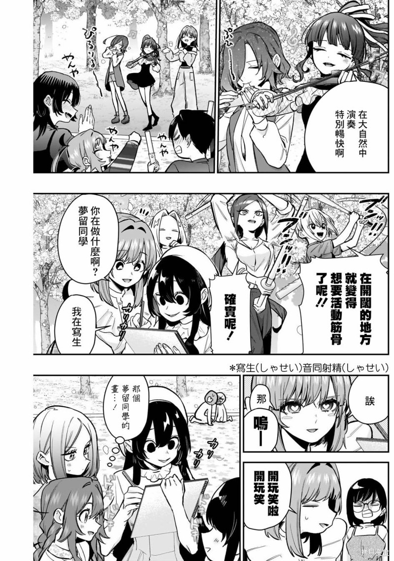 超超超超喜欢你的一百个女孩子第179话在线观看 - 第10张