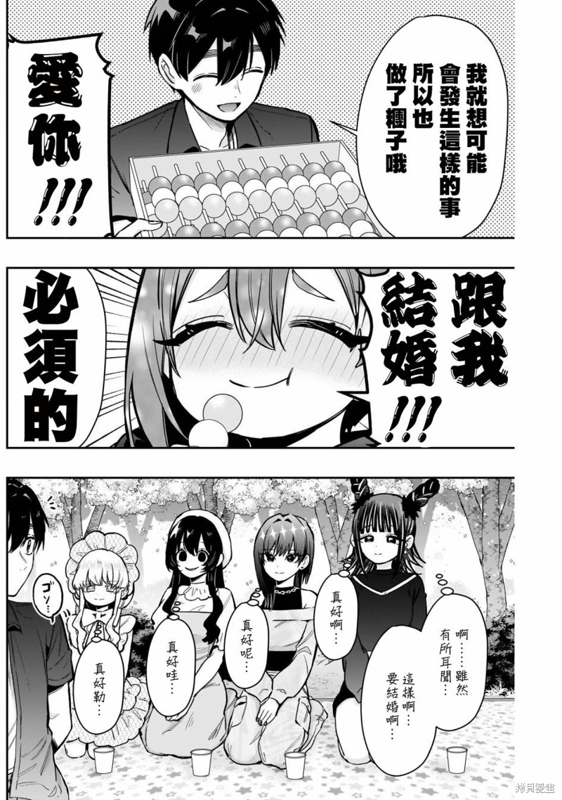 超超超超喜欢你的一百个女孩子第179话在线观看 - 第7张