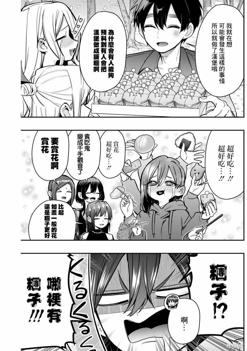 超超超超喜欢你的一百个女孩子第179话在线观看 - 第6张