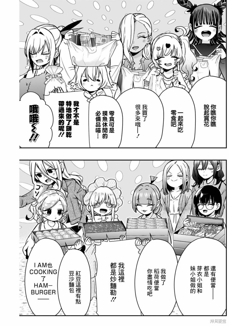 超超超超喜欢你的一百个女孩子第179话在线观看 - 第4张
