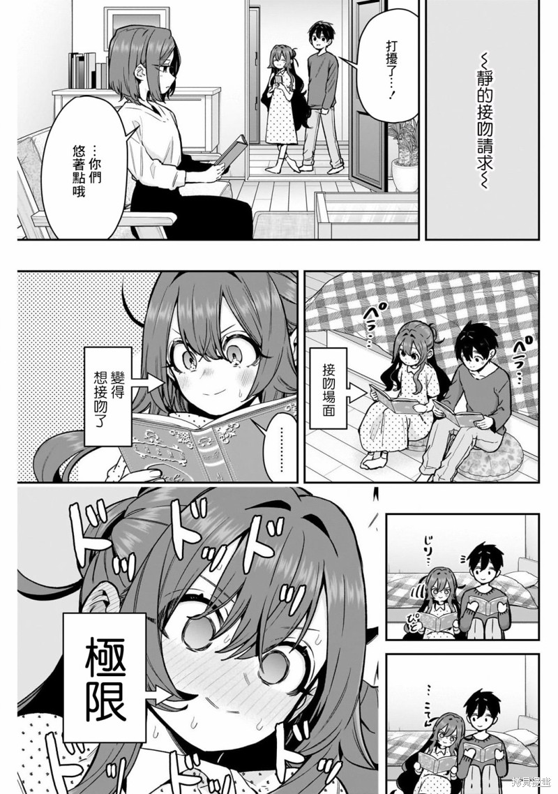 超超超超喜欢你的一百个女孩子第180话在线观看 - 第19张