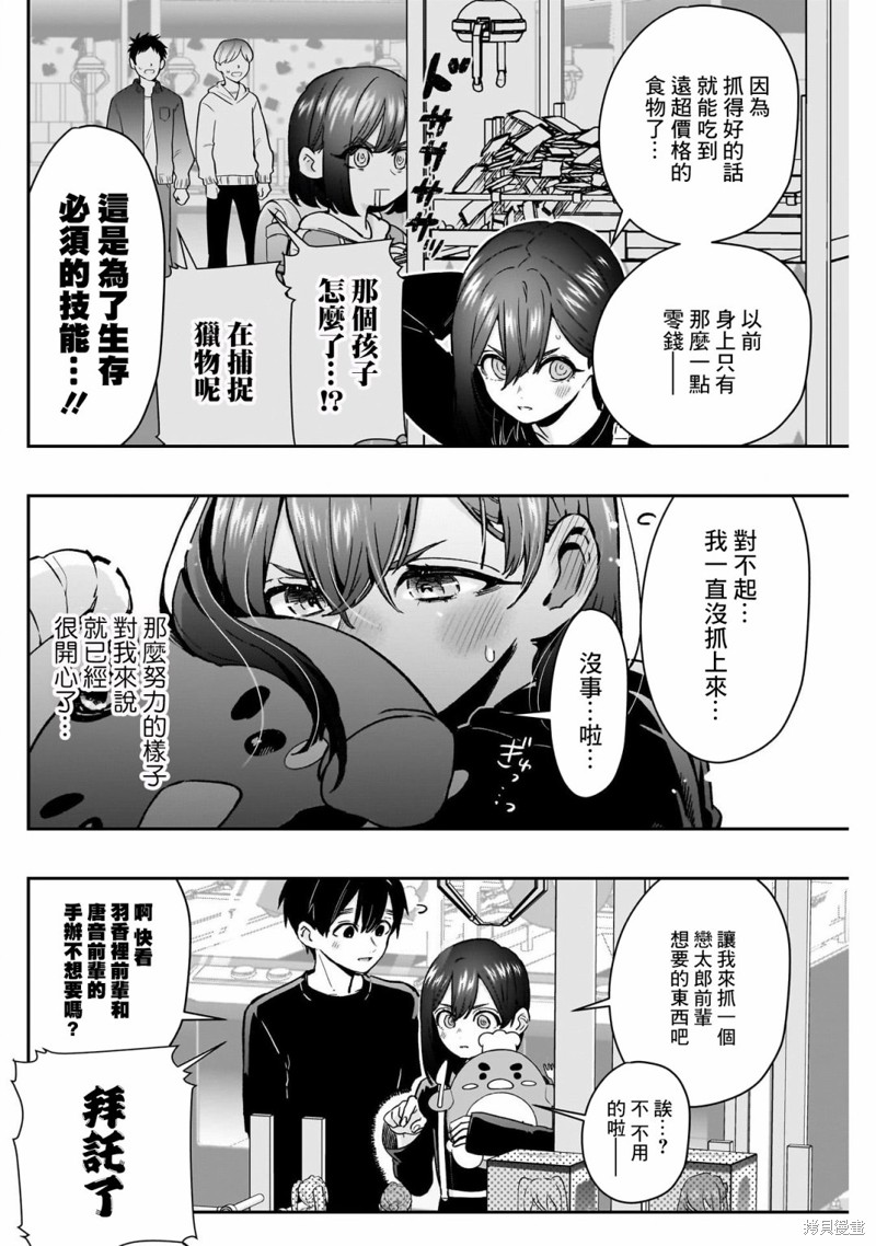 超超超超喜欢你的一百个女孩子第180话在线观看 - 第18张
