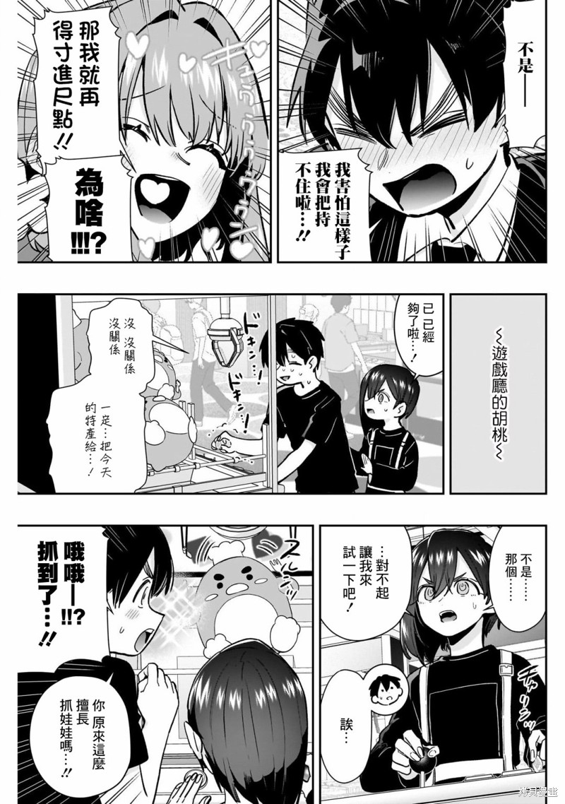 超超超超喜欢你的一百个女孩子第180话在线观看 - 第17张
