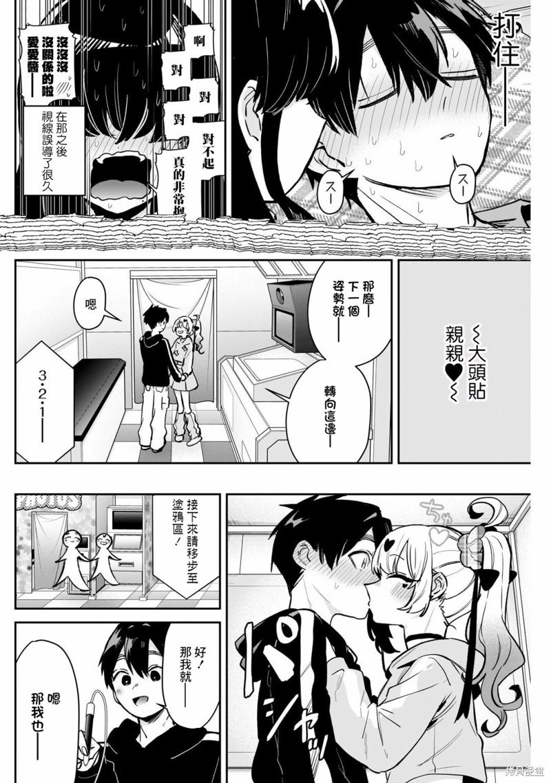 超超超超喜欢你的一百个女孩子第180话在线观看 - 第12张