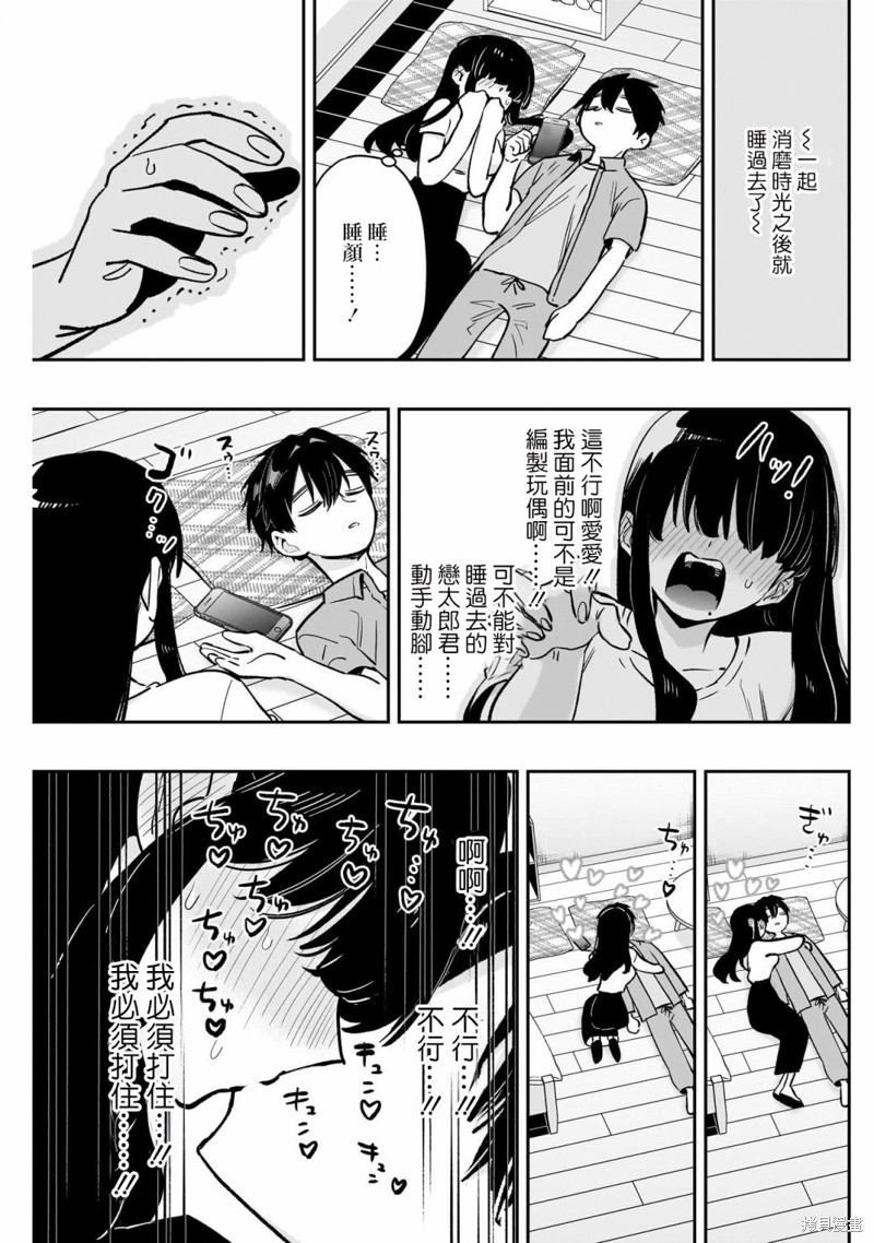 超超超超喜欢你的一百个女孩子第180话在线观看 - 第11张