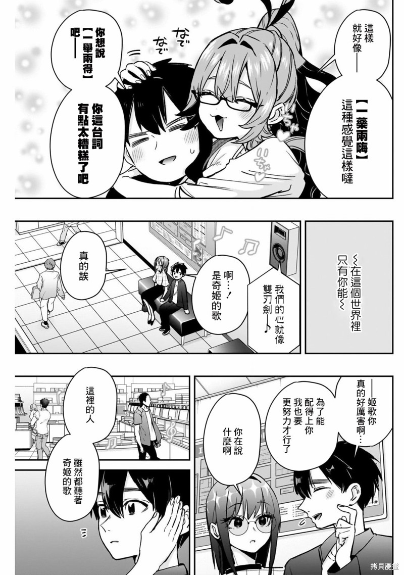 超超超超喜欢你的一百个女孩子第180话在线观看 - 第9张