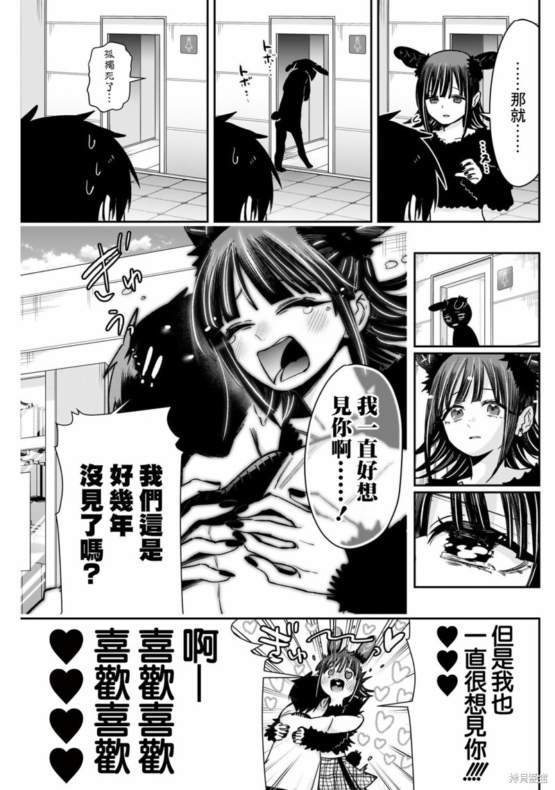 超超超超喜欢你的一百个女孩子第180话在线观看 - 第7张