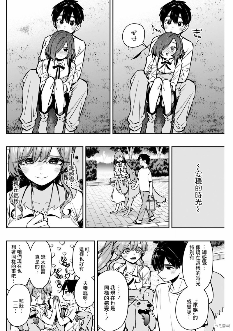 超超超超喜欢你的一百个女孩子第180话在线观看 - 第4张