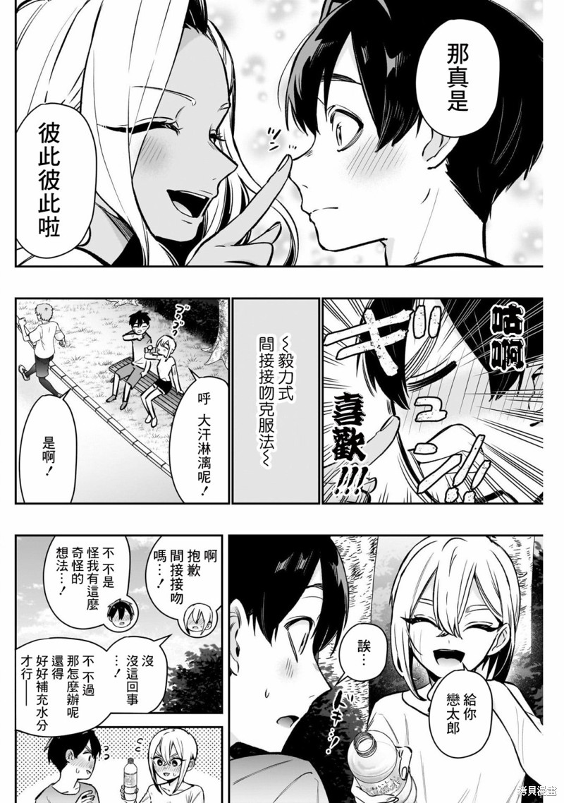 超超超超喜欢你的一百个女孩子第180话在线观看 - 第2张
