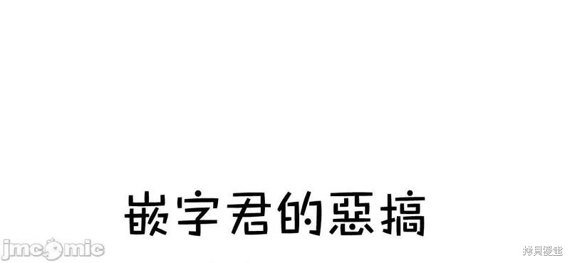DRAWING 最强漫画家利用绘画技能在异世界开无双！第108话在线观看 - 第16张