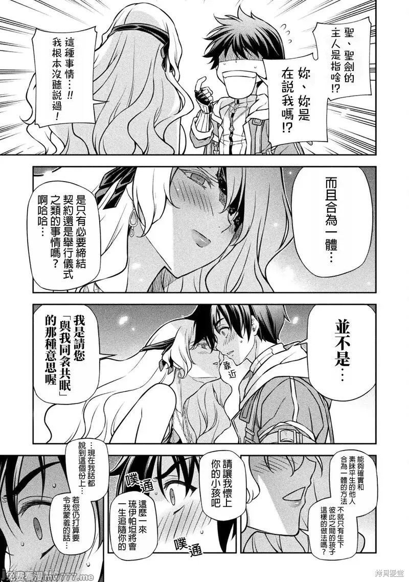 DRAWING 最强漫画家利用绘画技能在异世界开无双！第108话在线观看 - 第9张