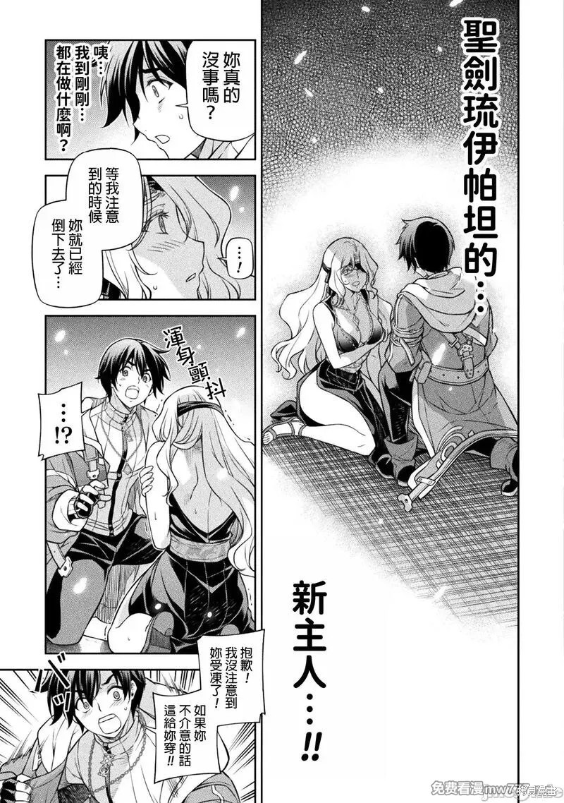 DRAWING 最强漫画家利用绘画技能在异世界开无双！第108话在线观看 - 第5张