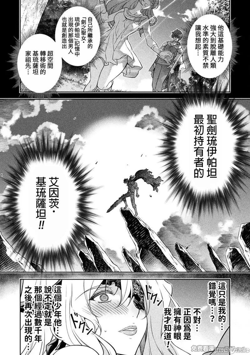 DRAWING 最强漫画家利用绘画技能在异世界开无双！第108话在线观看 - 第4张