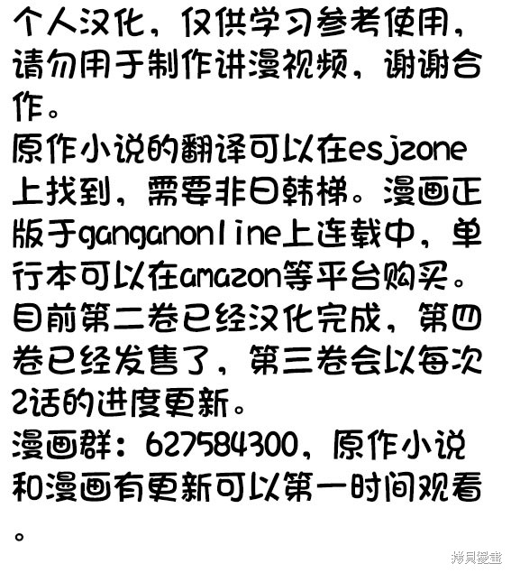 转生为初期就死掉的中boss~将女主人公眷属化来活下来~第7.5话在线观看 - 第14张