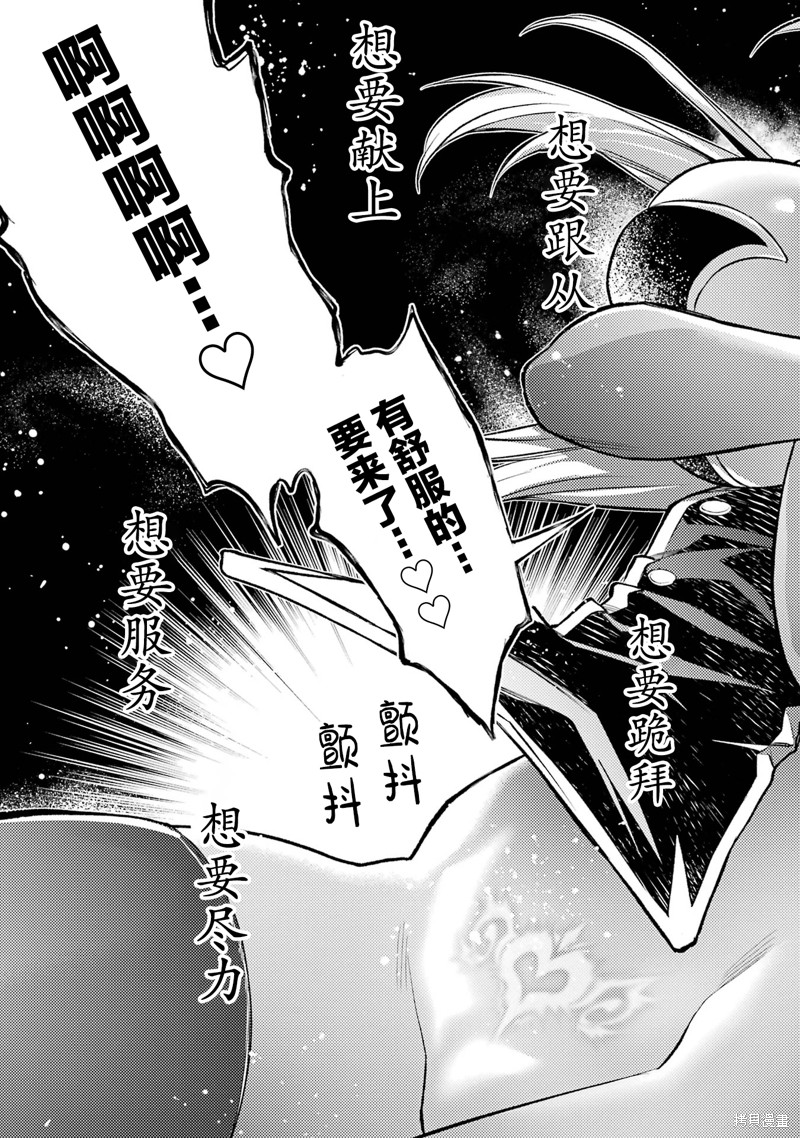 转生为初期就死掉的中boss~将女主人公眷属化来活下来~第7.5话在线观看 - 第12张