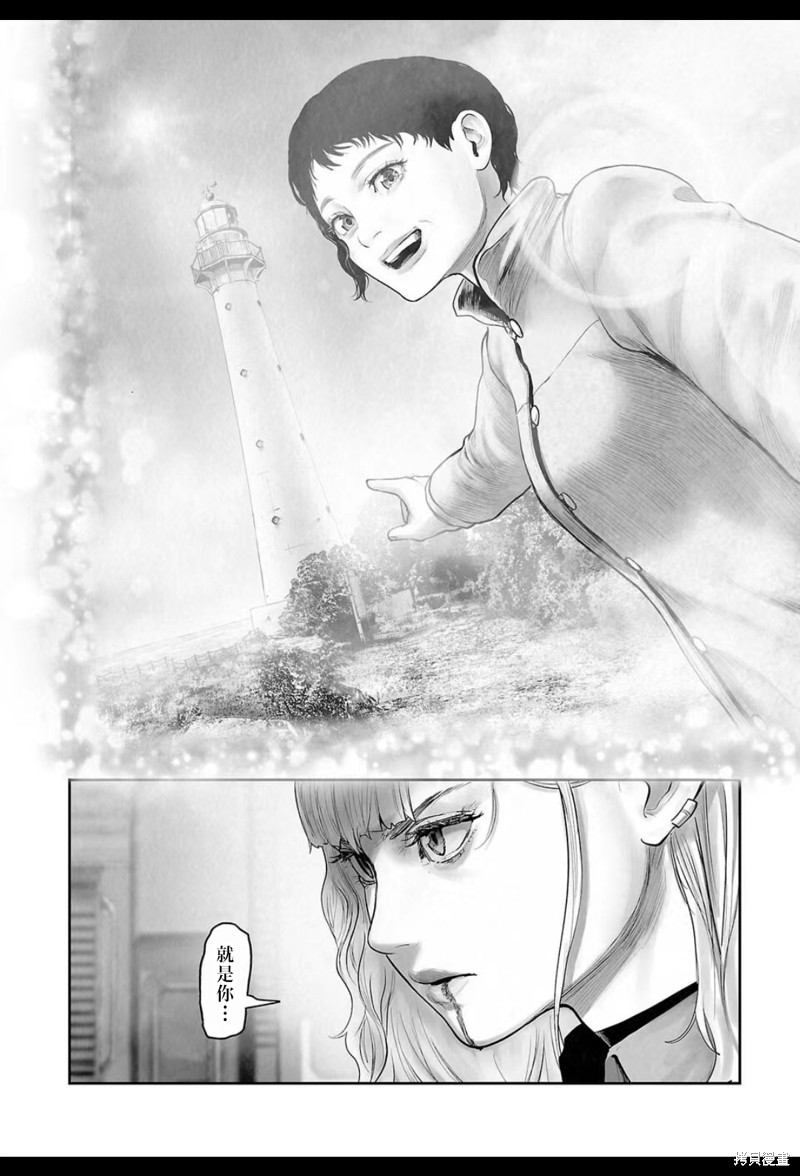 终之退魔师第202话在线观看 - 第3张