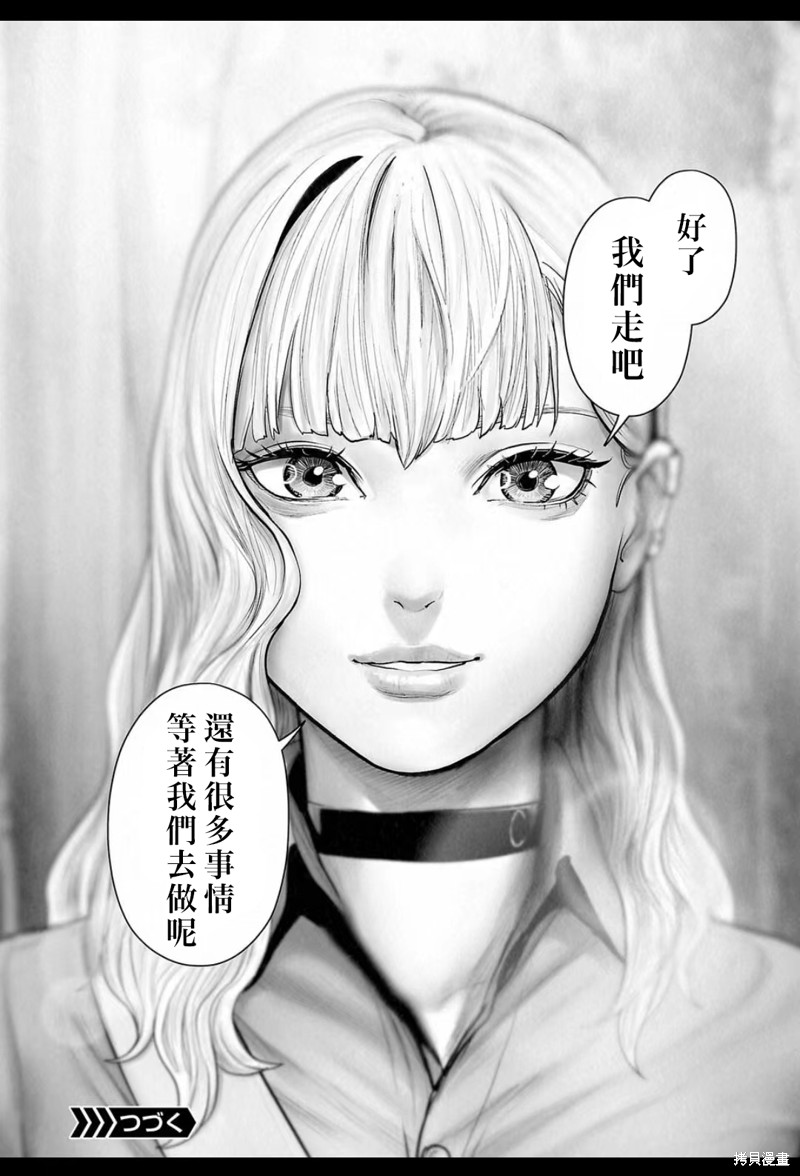 终之退魔师第203话在线观看 - 第19张