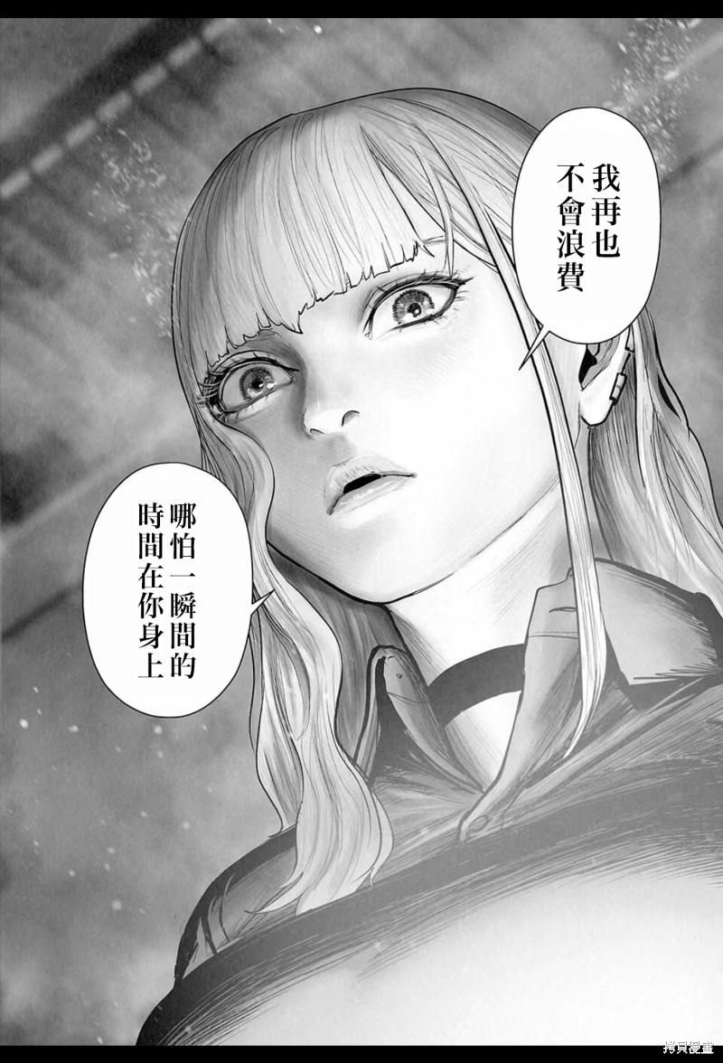 终之退魔师第203话在线观看 - 第13张