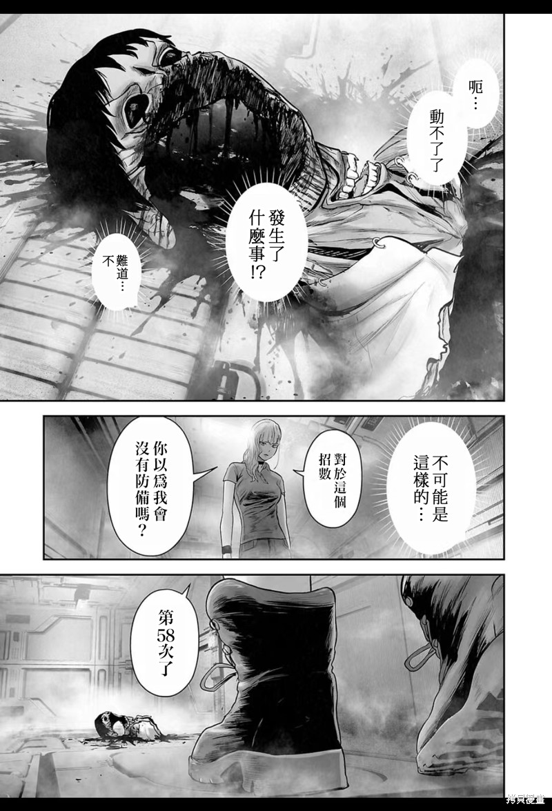 终之退魔师第203话在线观看 - 第10张