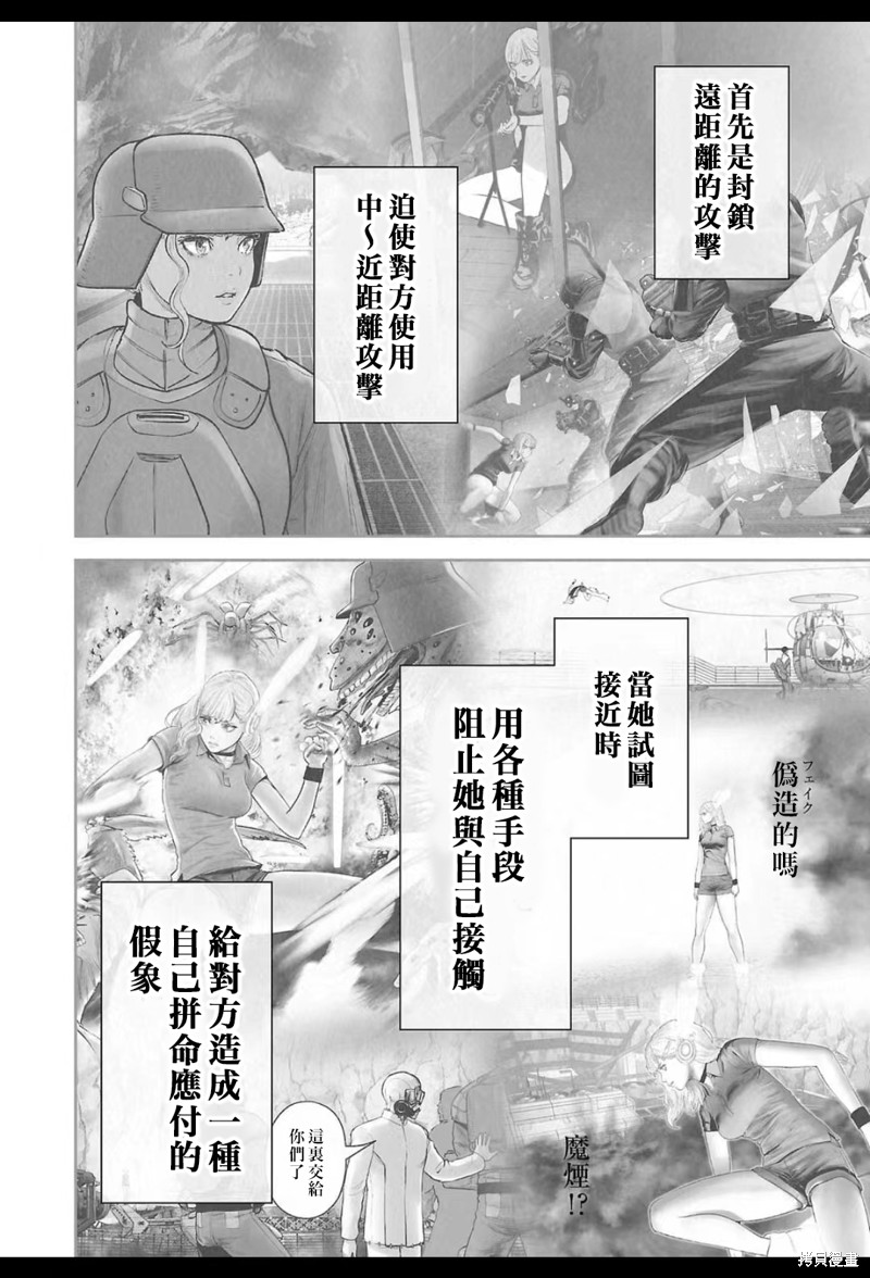 终之退魔师第203话在线观看 - 第3张