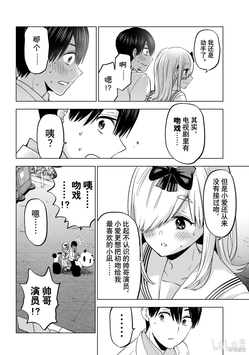 杜鹃的婚约第209话在线观看 - 第18张