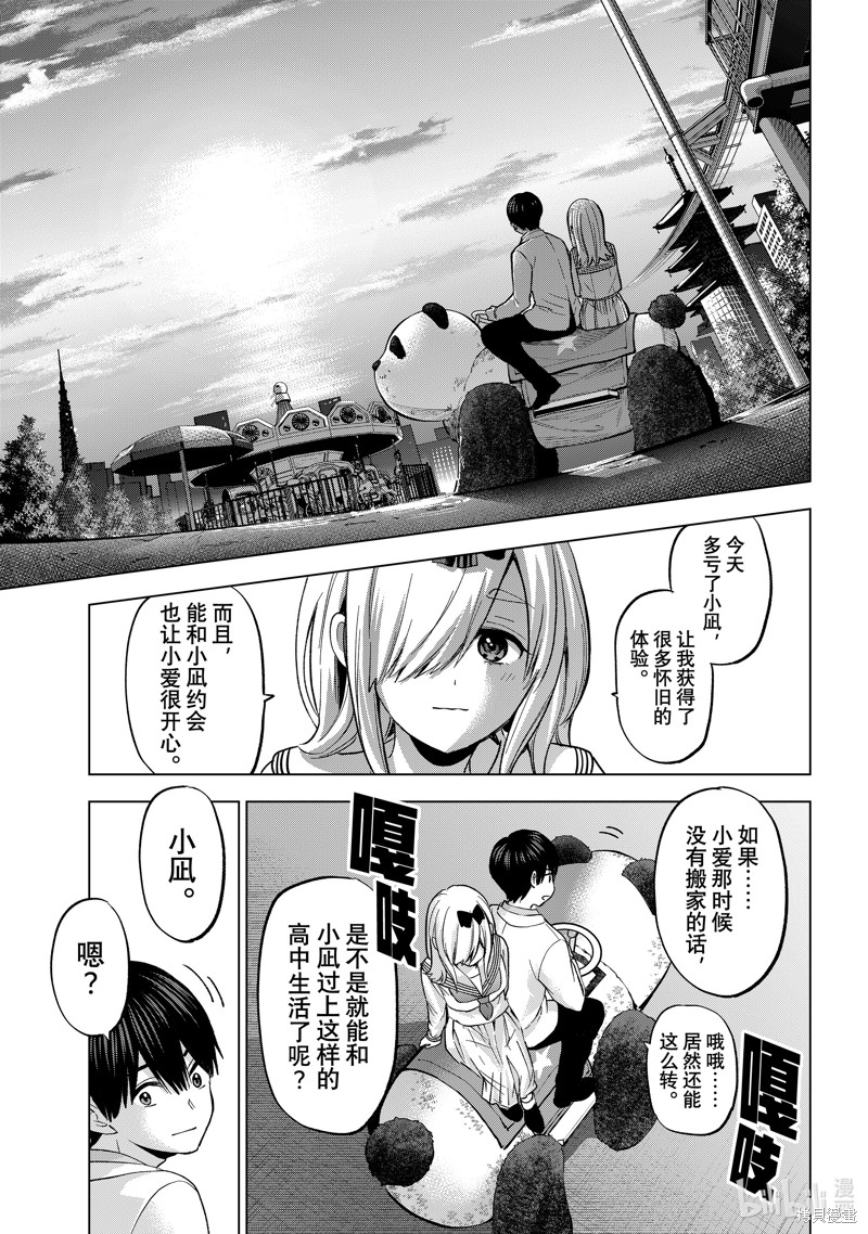 杜鹃的婚约第209话在线观看 - 第15张