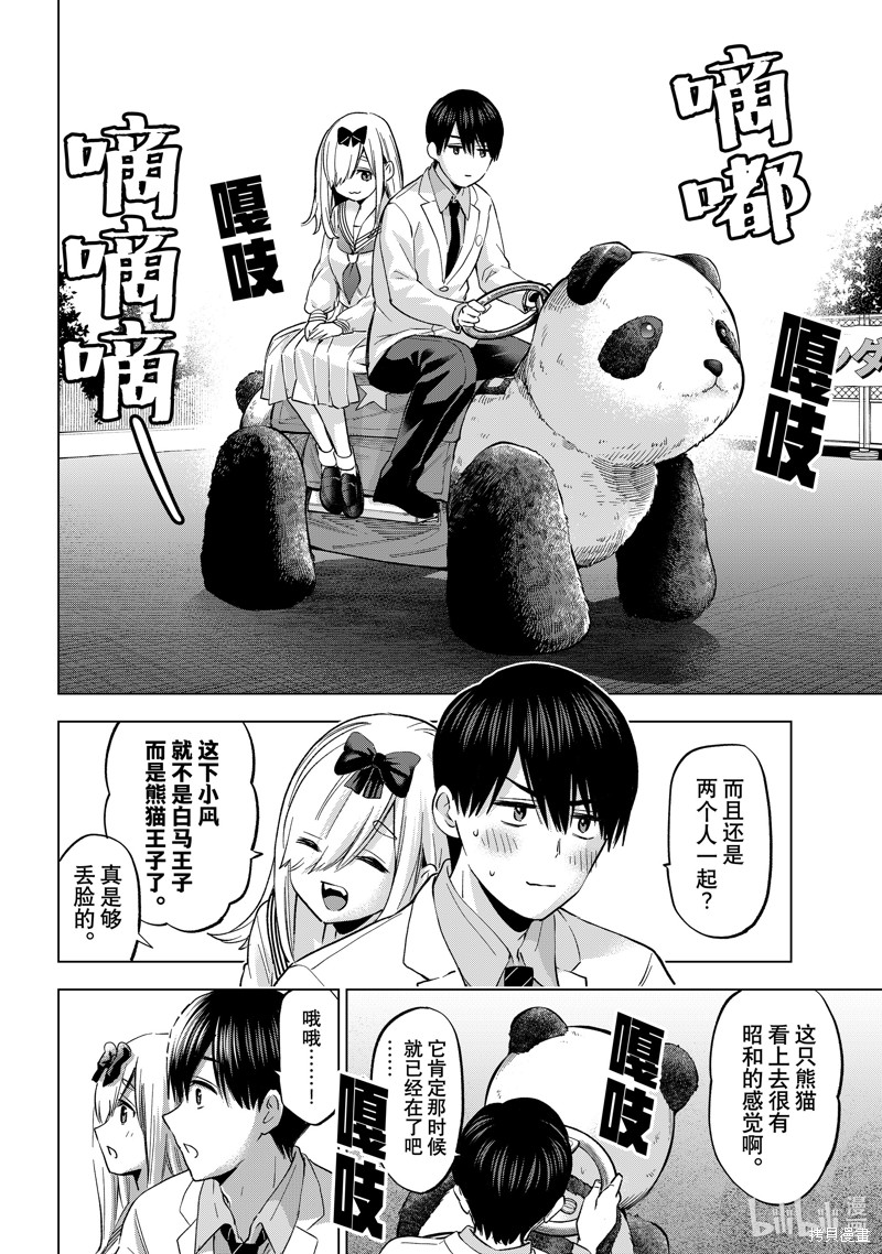 杜鹃的婚约第209话在线观看 - 第14张