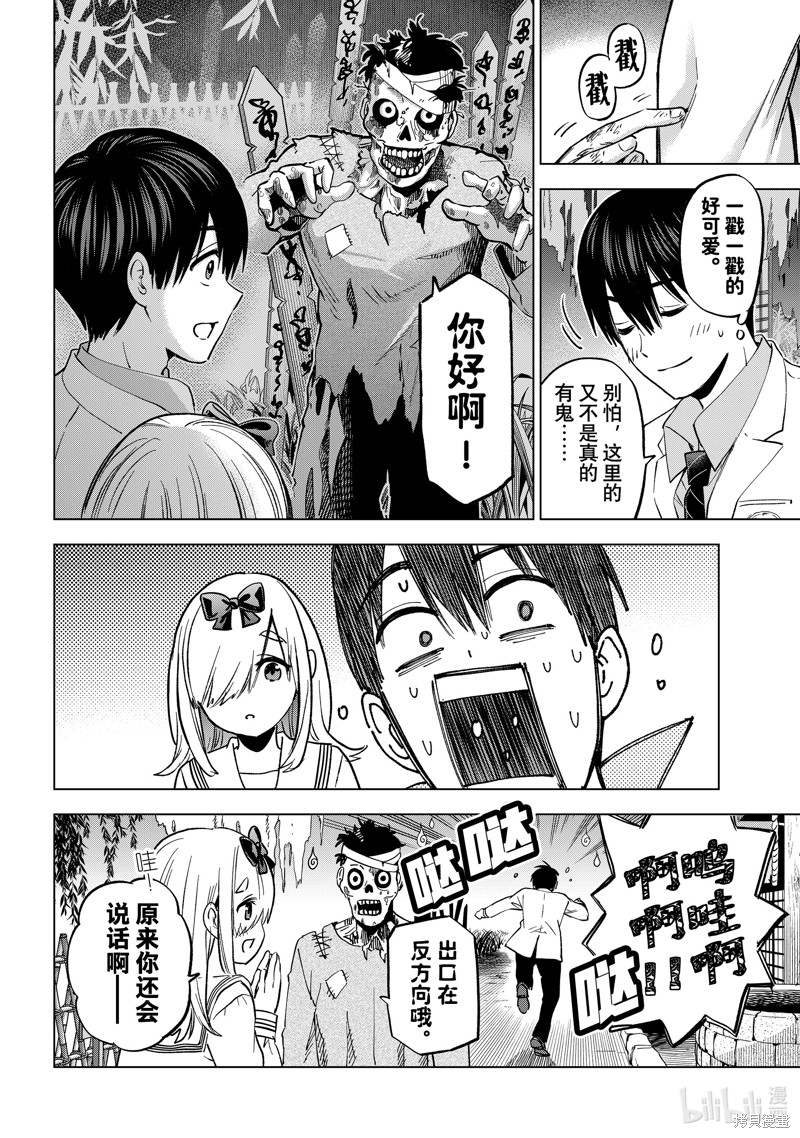 杜鹃的婚约第209话在线观看 - 第12张