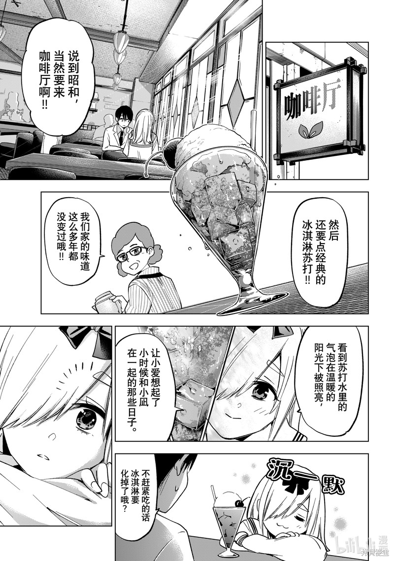 杜鹃的婚约第209话在线观看 - 第5张