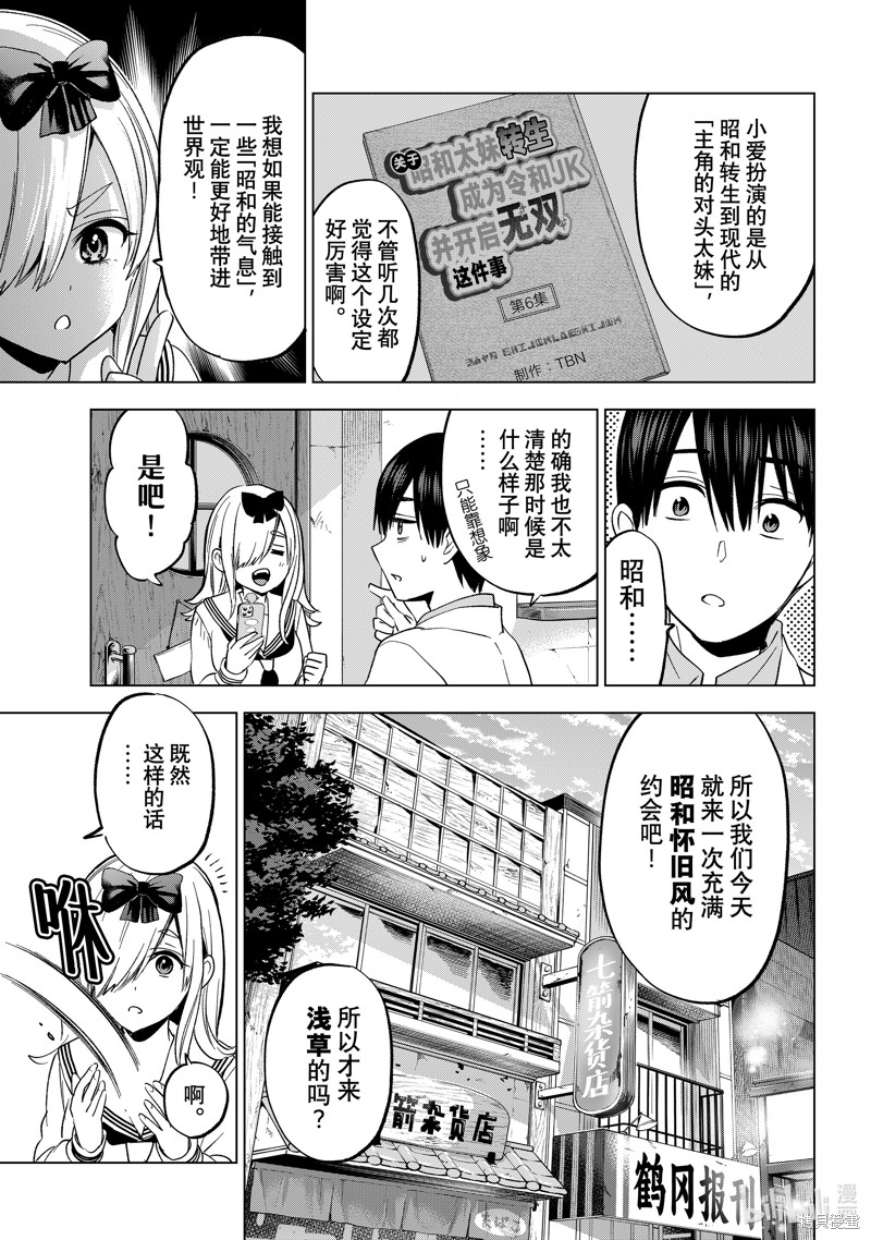 杜鹃的婚约第209话在线观看 - 第3张